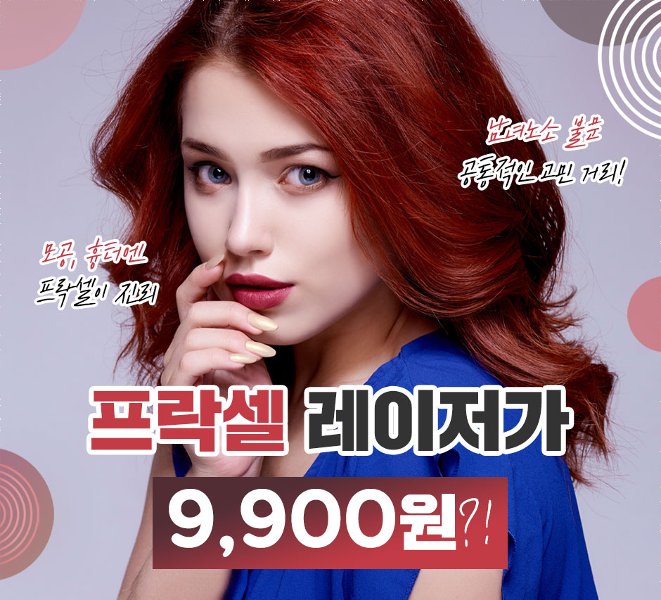 제니바_프락셀_01.jpg