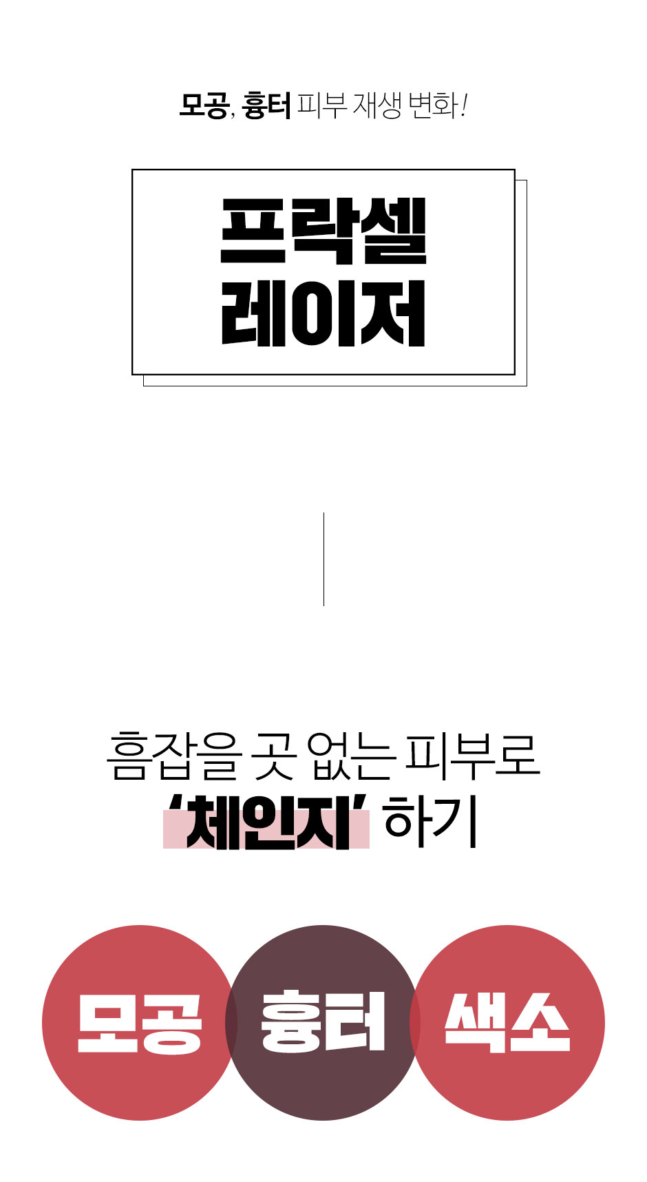 제니바_프락셀_03.jpg