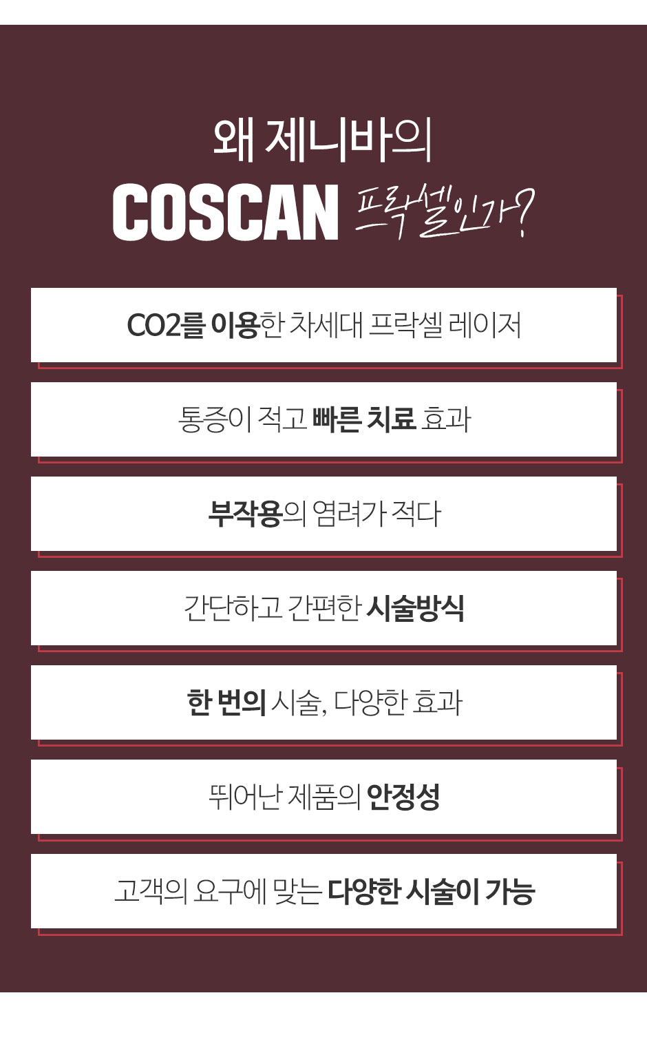 제니바_프락셀_07.jpg