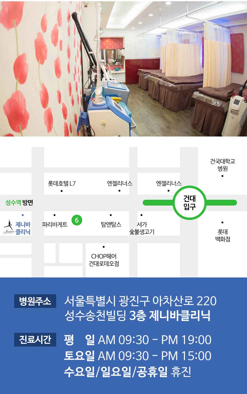 제니바의원_병원정보_02.jpg