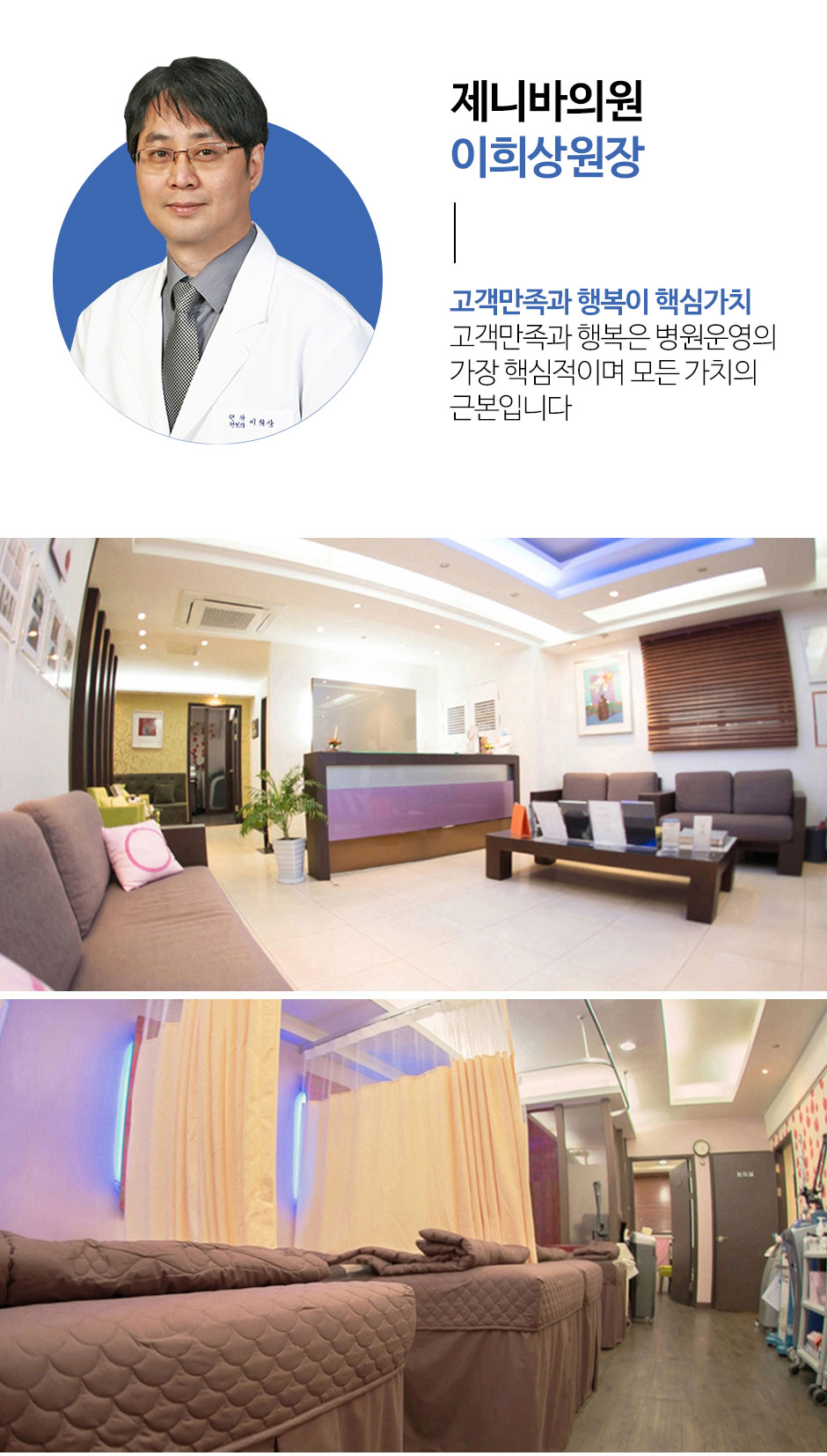 제니바의원_병원정보_01.jpg