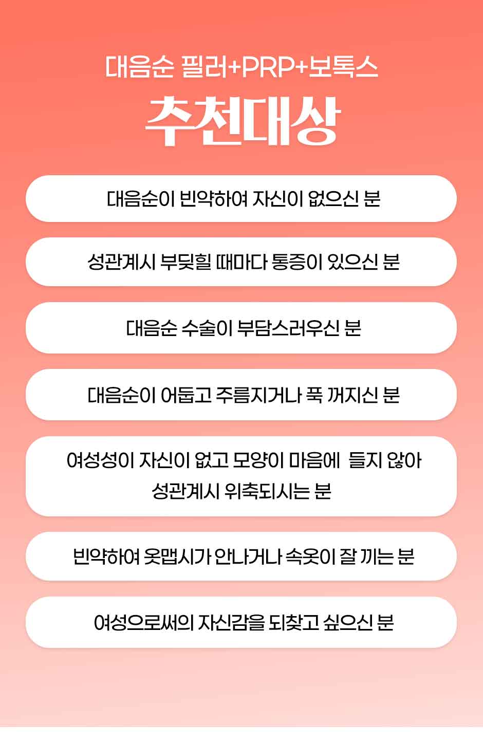 청담코지_대음순필러+prp+보톡스_12.jpg