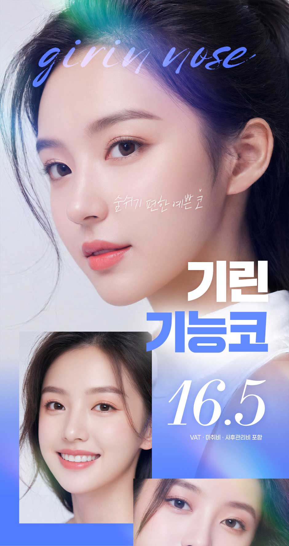 기능코성형_01.jpg