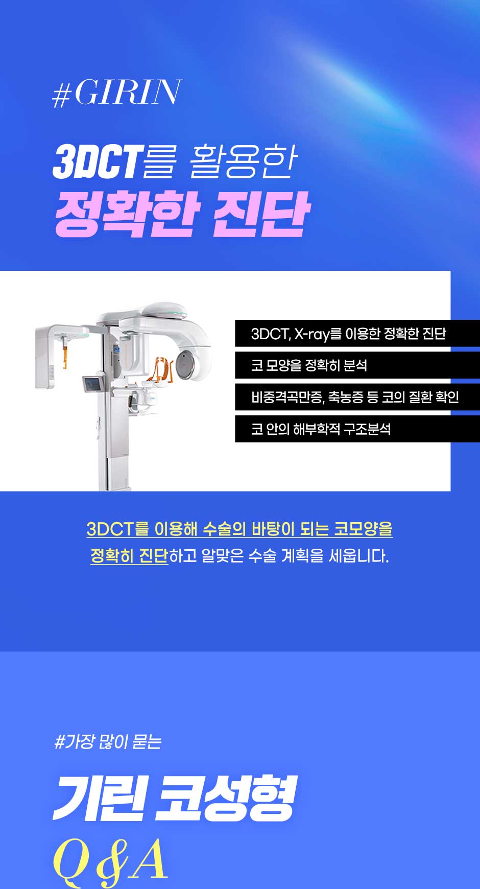 기능코성형_09.jpg