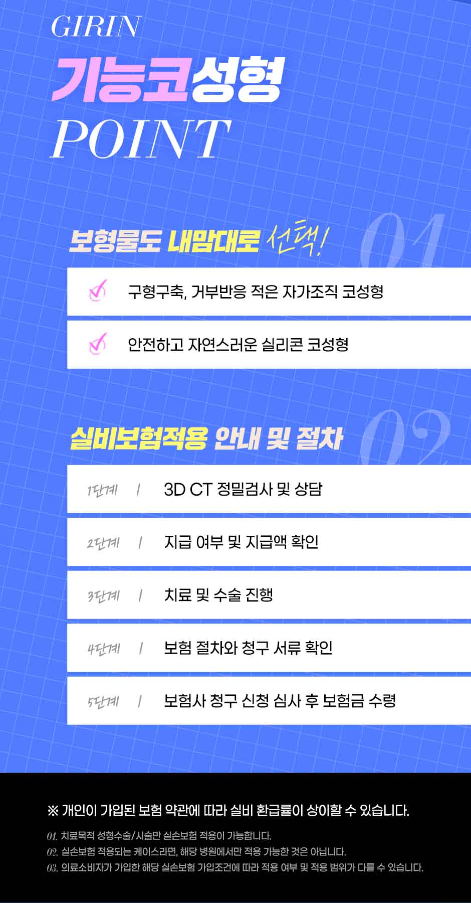 기능코성형_08.jpg