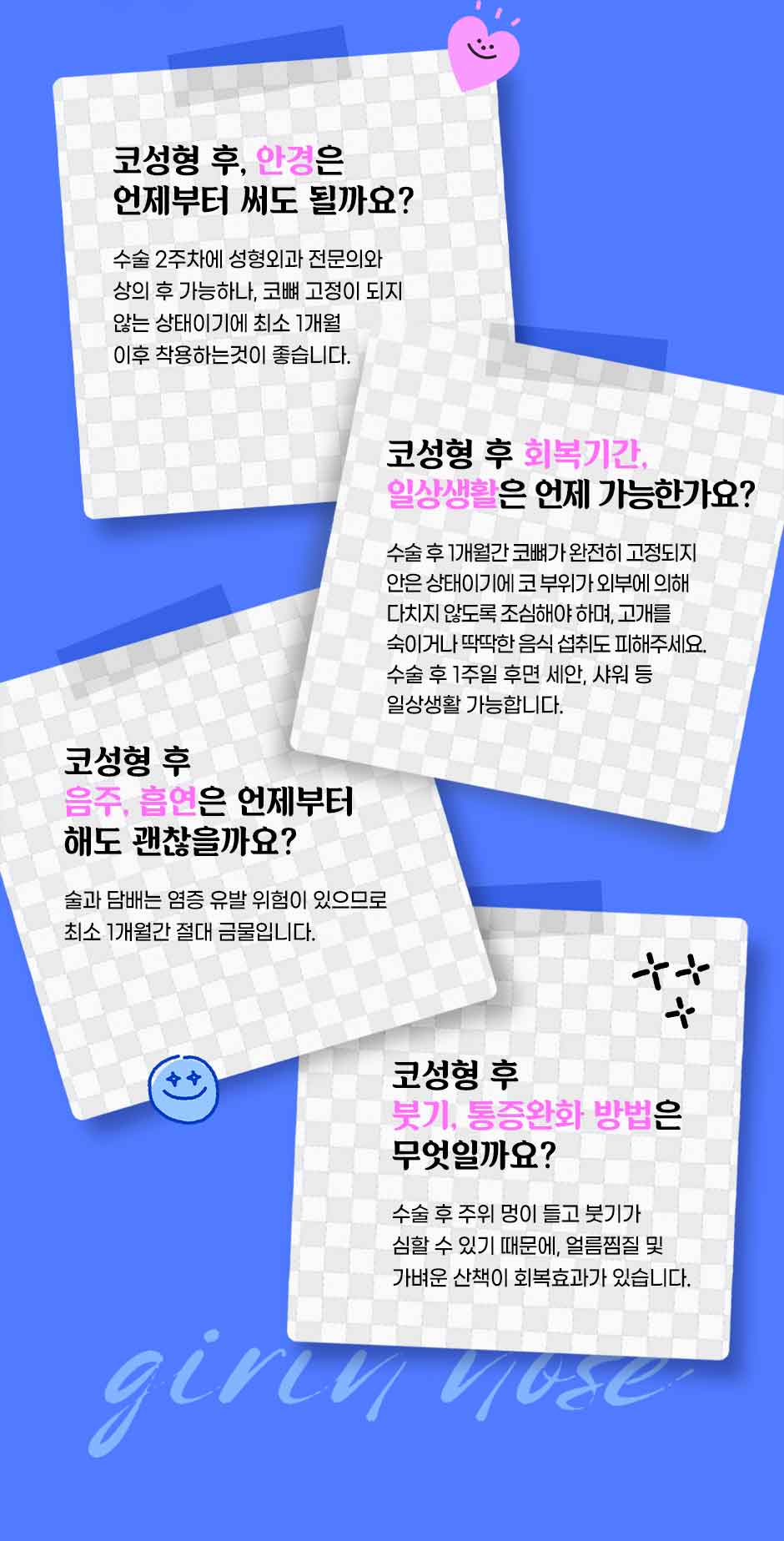 기능코성형_10.jpg
