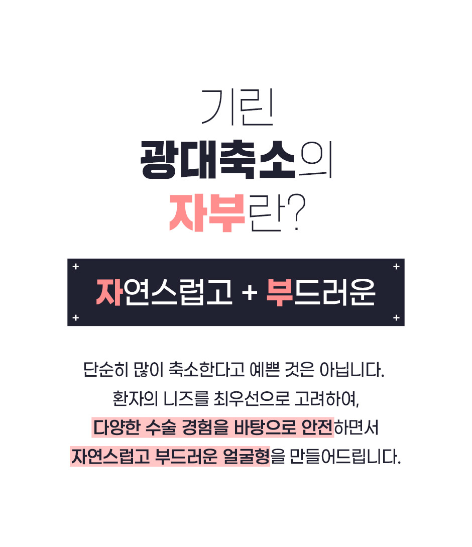 광대축소_02.jpg