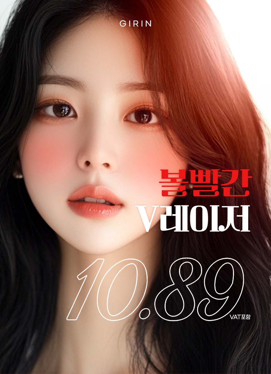 볼빨간V레이저_01.jpg