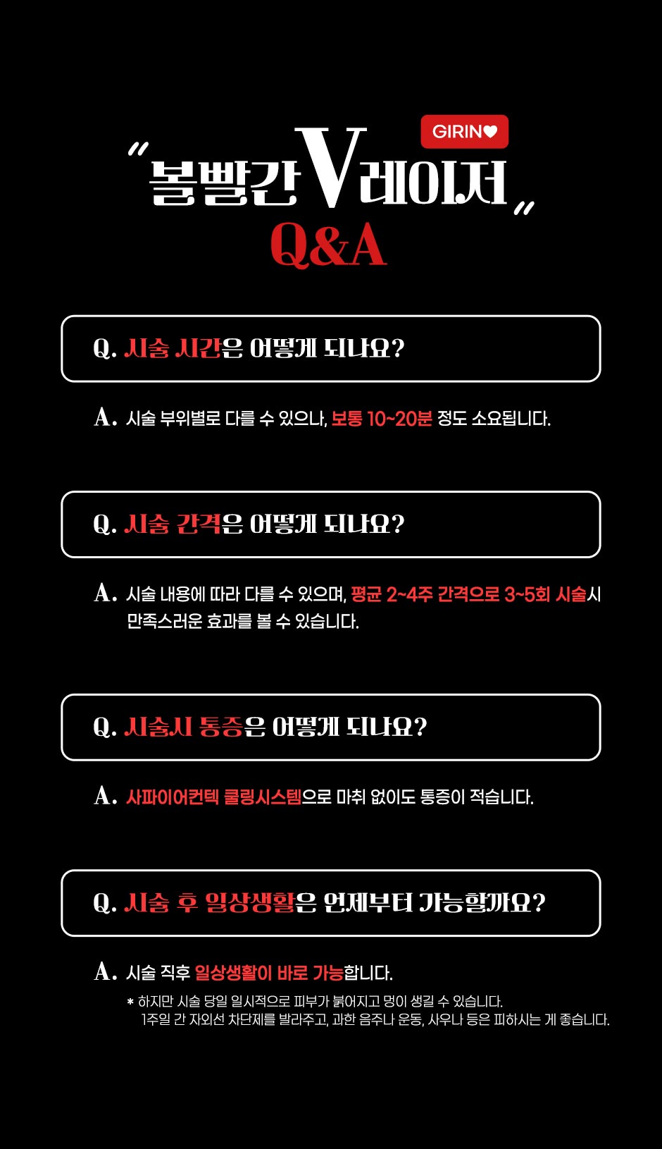 볼빨간V레이저_08.jpg