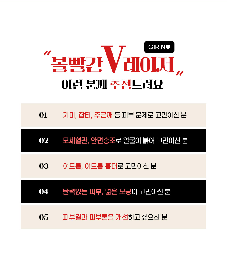 볼빨간V레이저_07.jpg