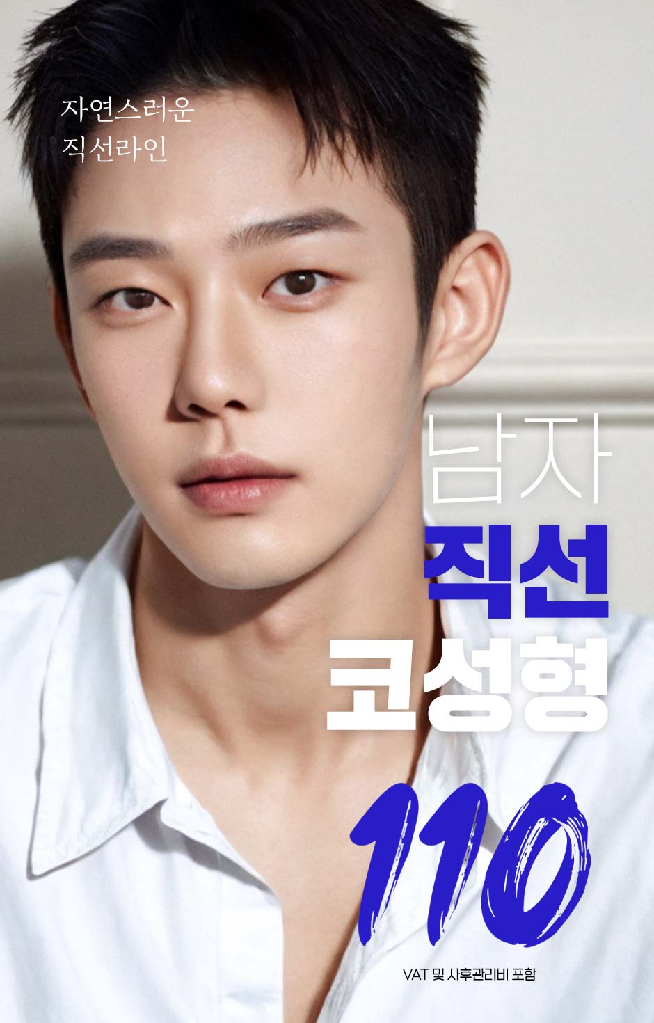 남자직선코성형_01.jpg