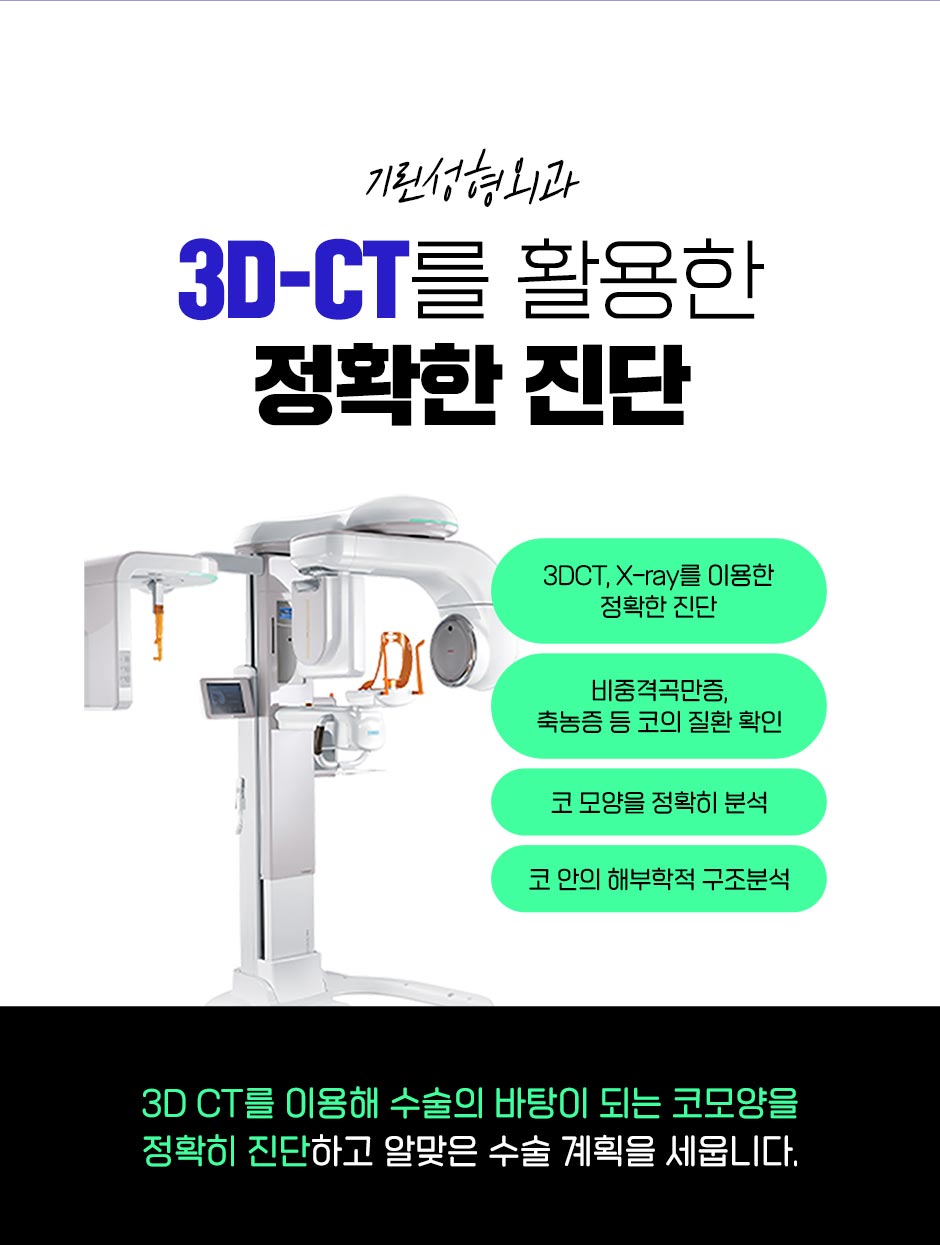남자직선코성형_07.jpg