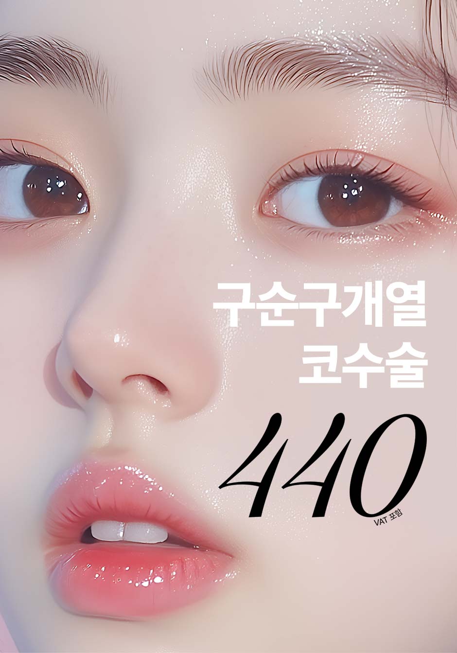 구순구개열코성형_01.jpg