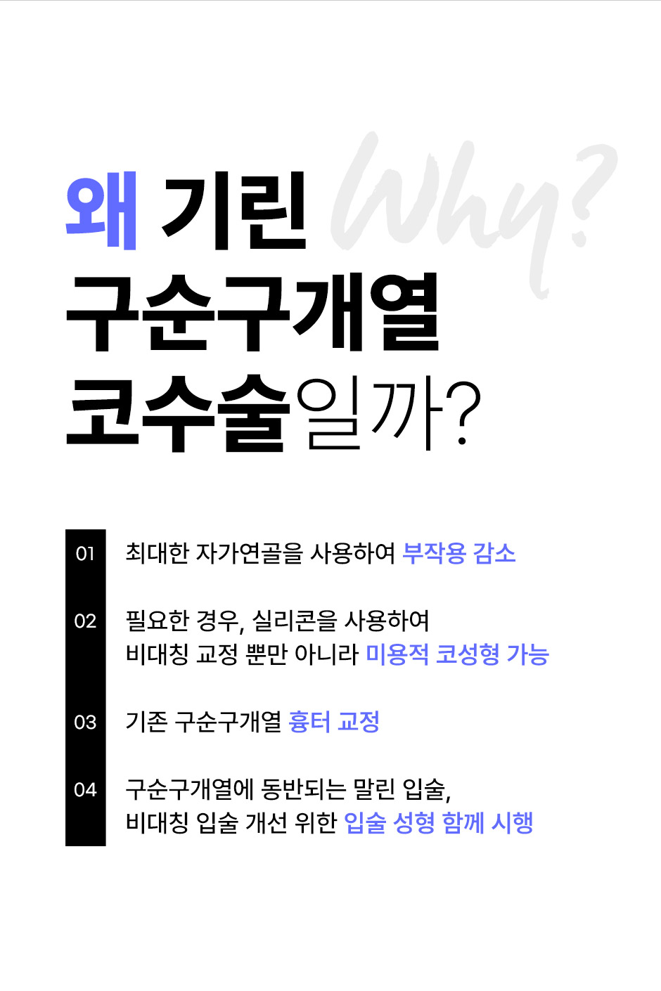 구순구개열코성형_09.jpg