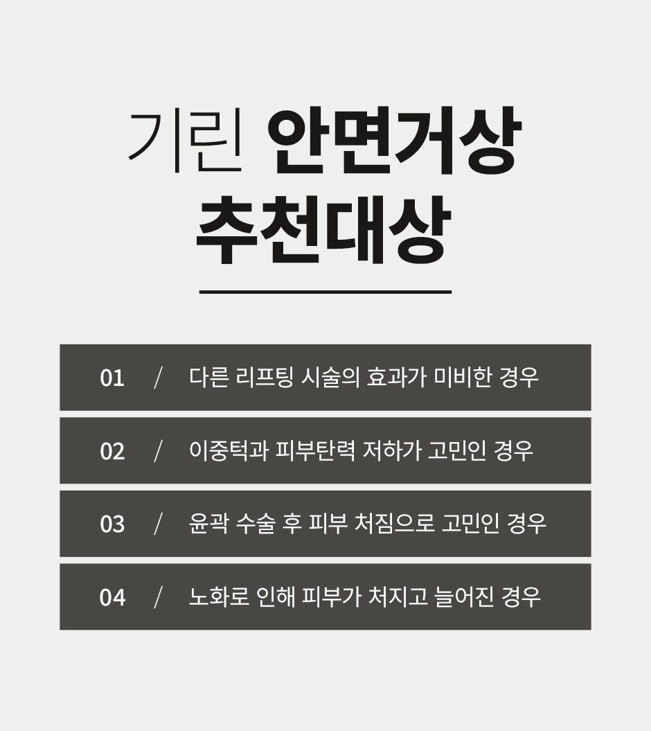 안면거상_10.jpg