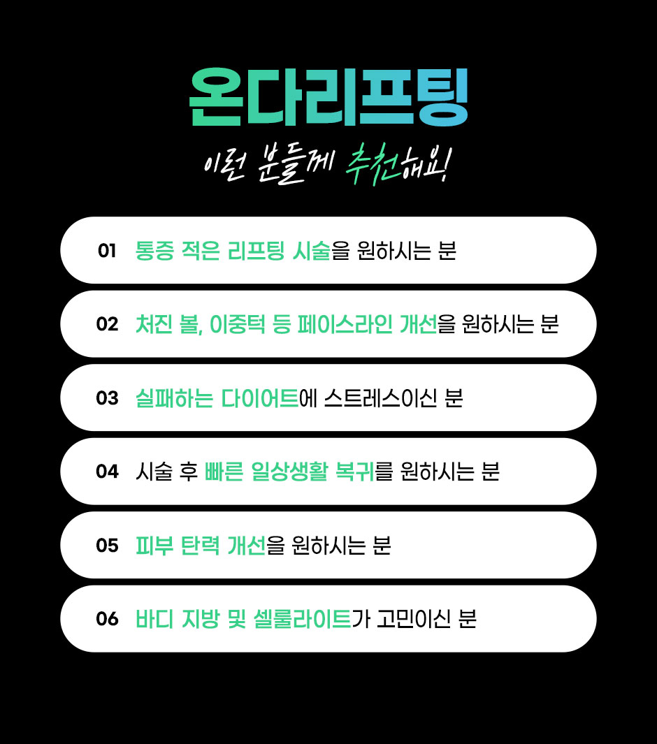 온타리프팅_09.jpg