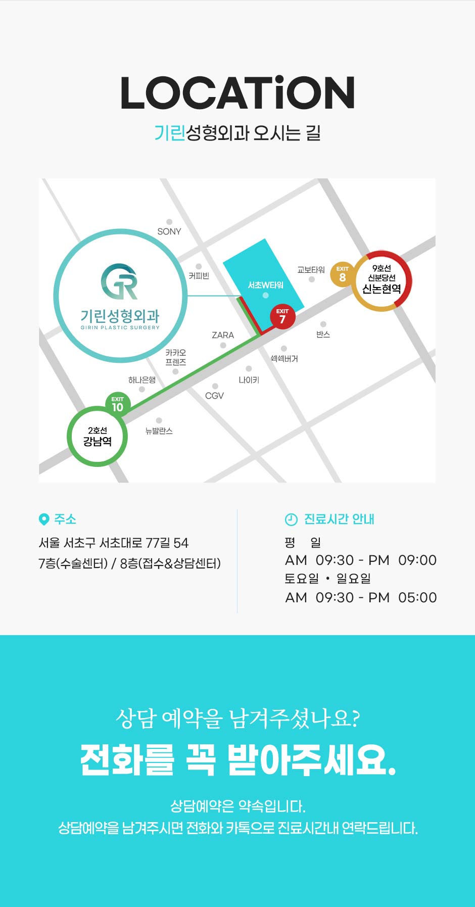 민트실리프팅_10.jpg