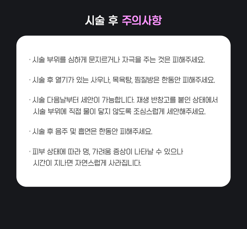 민트실리프팅_08.jpg