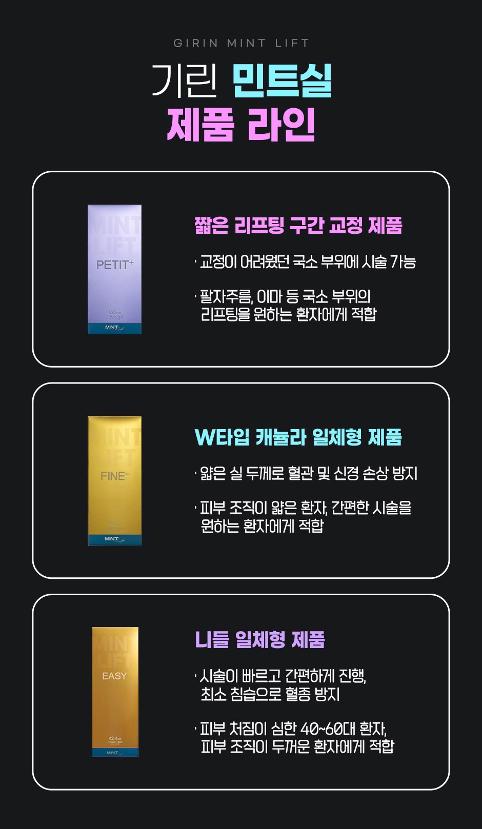 민트실리프팅_07.jpg