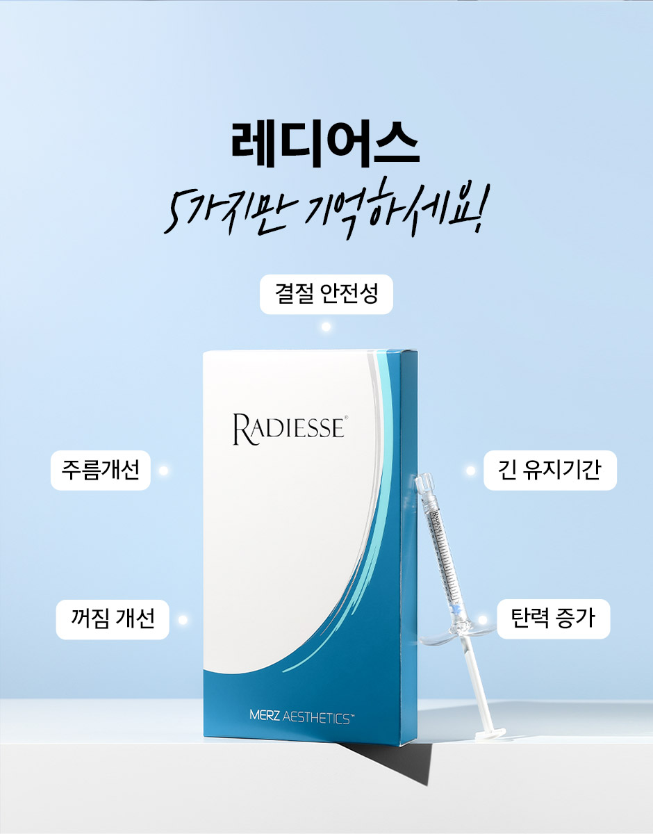 레디어스_02.jpg