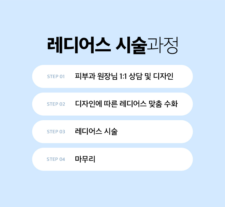 레디어스_06.jpg