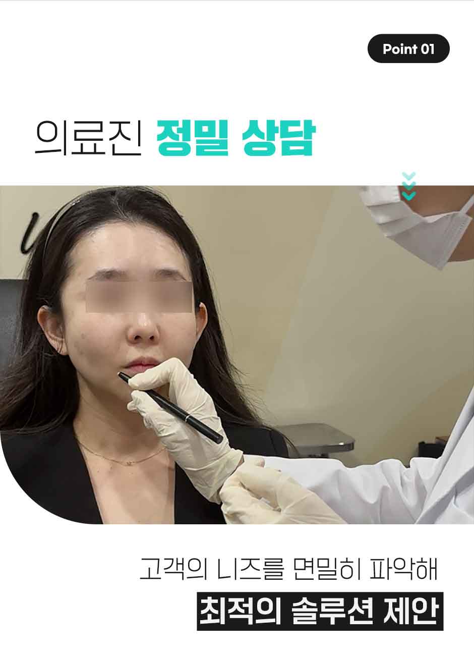 티타늄리프팅_미인하이_04.jpg