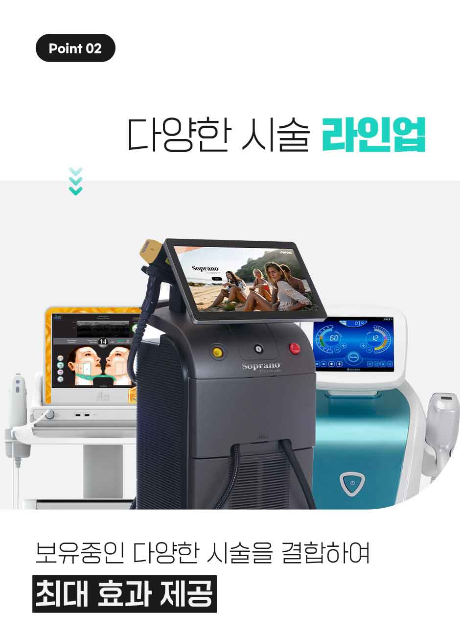 티타늄리프팅_미인하이_05.jpg
