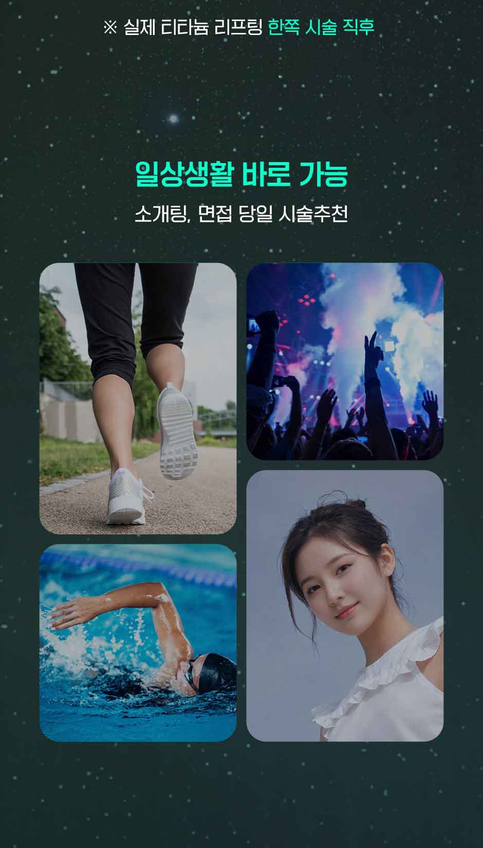 티타늄리프팅_미인하이_10.jpg
