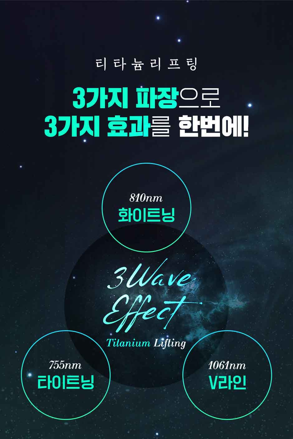 티타늄리프팅_미인하이_07.jpg