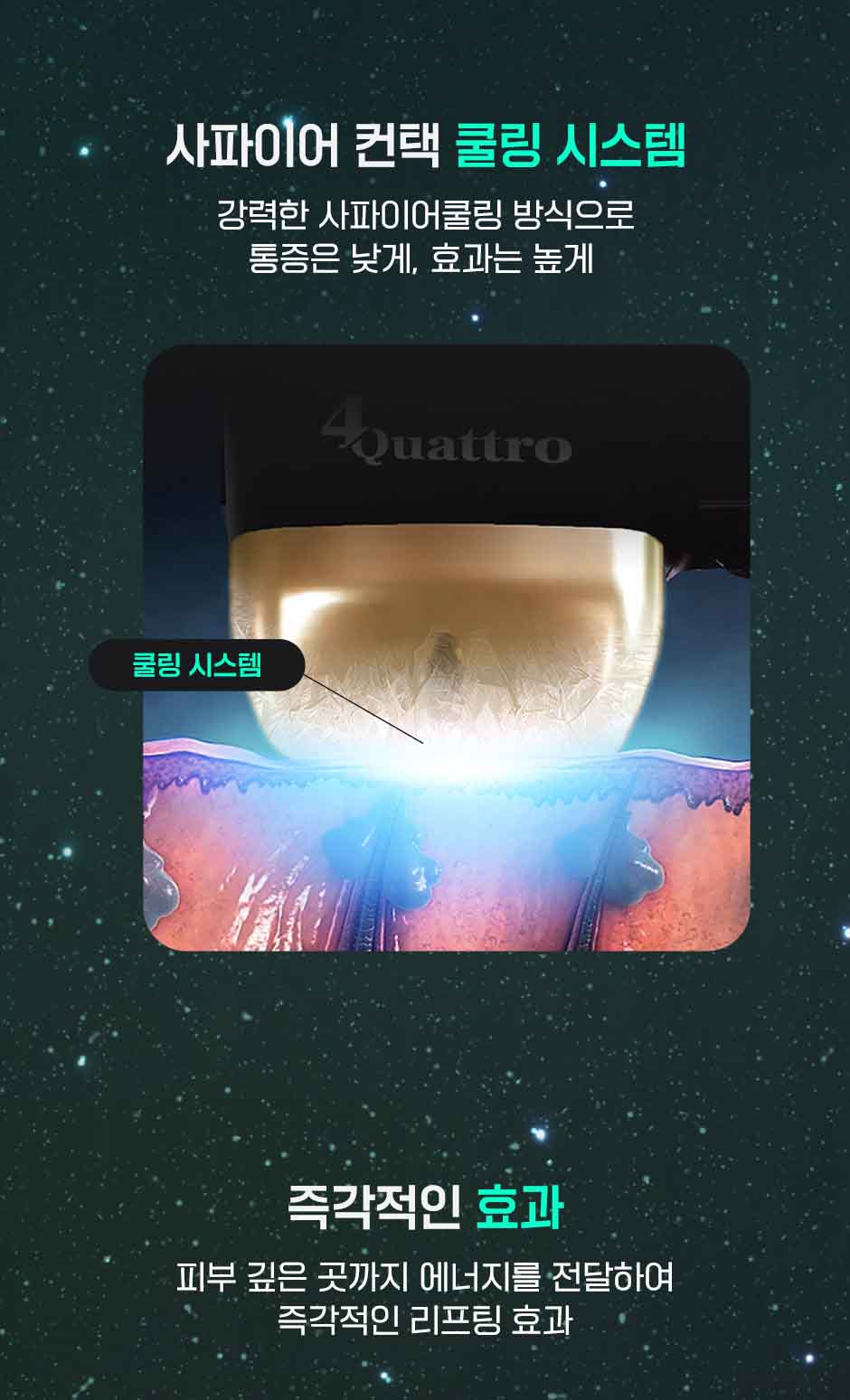 티타늄리프팅_미인하이_08.jpg