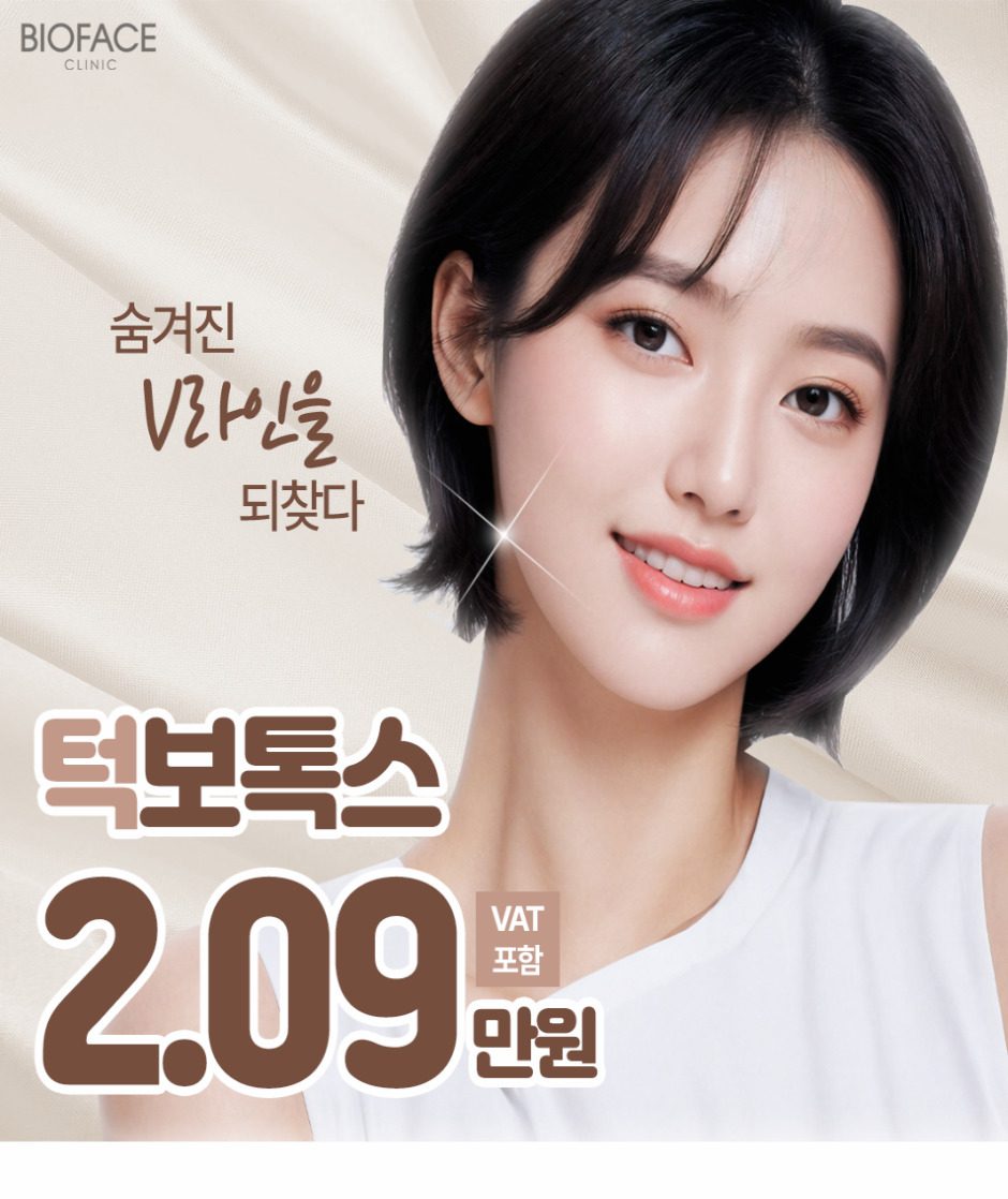 사각-턱보톡스-랜딩페이지-커팅1.jpg