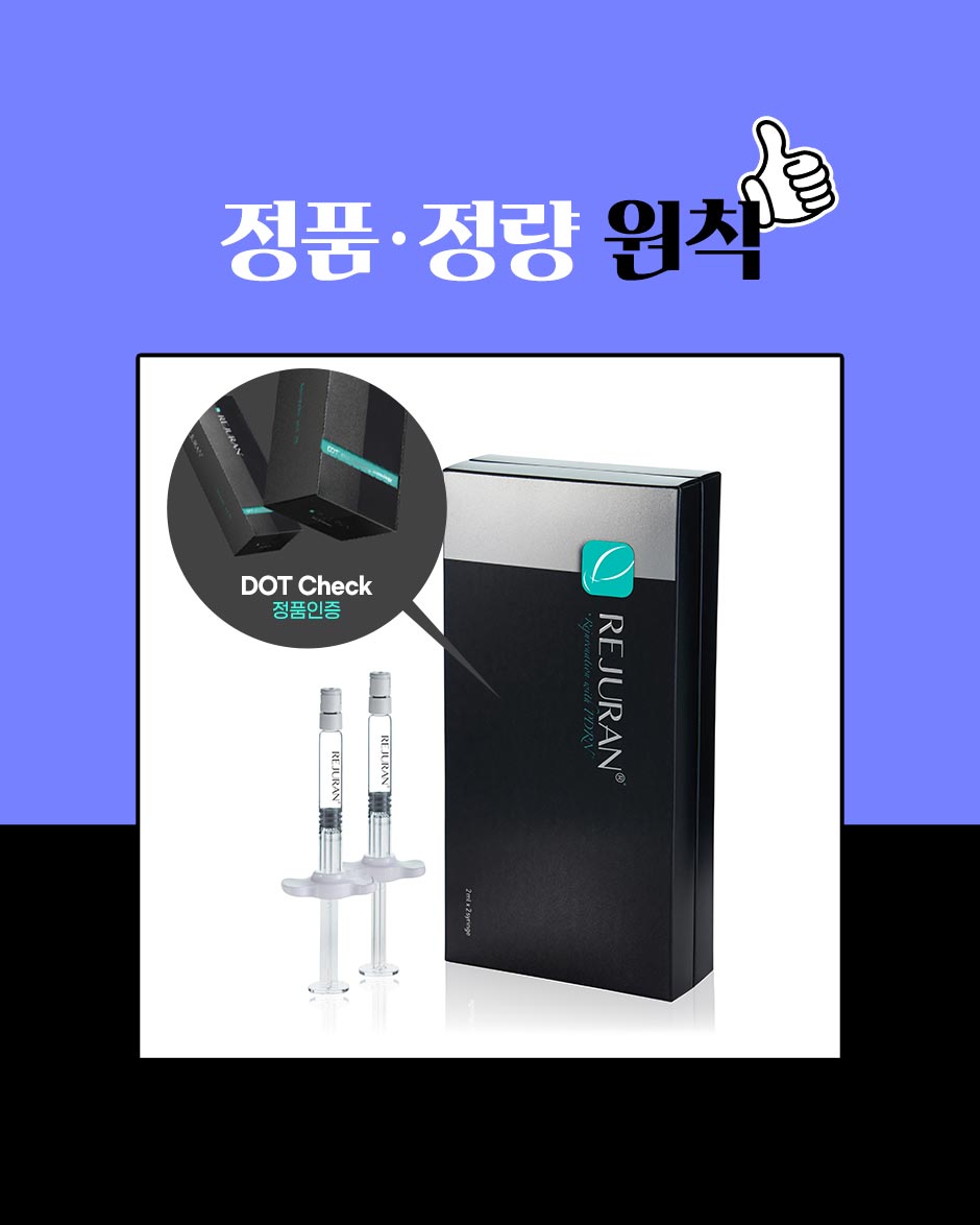 수면리쥬란_03.jpg