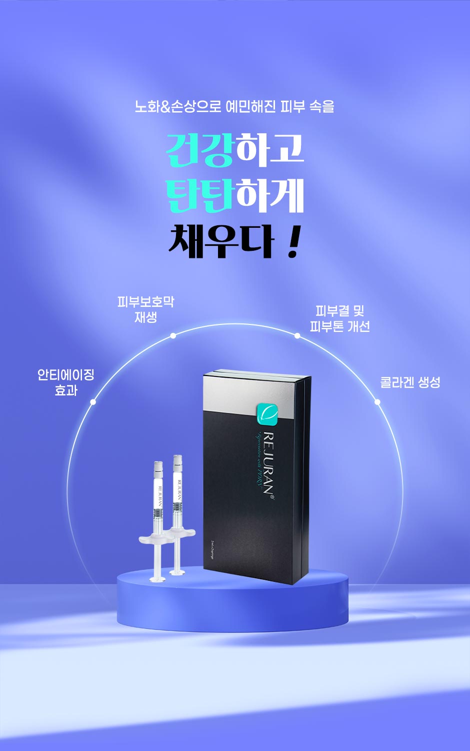 수면리쥬란_06.jpg