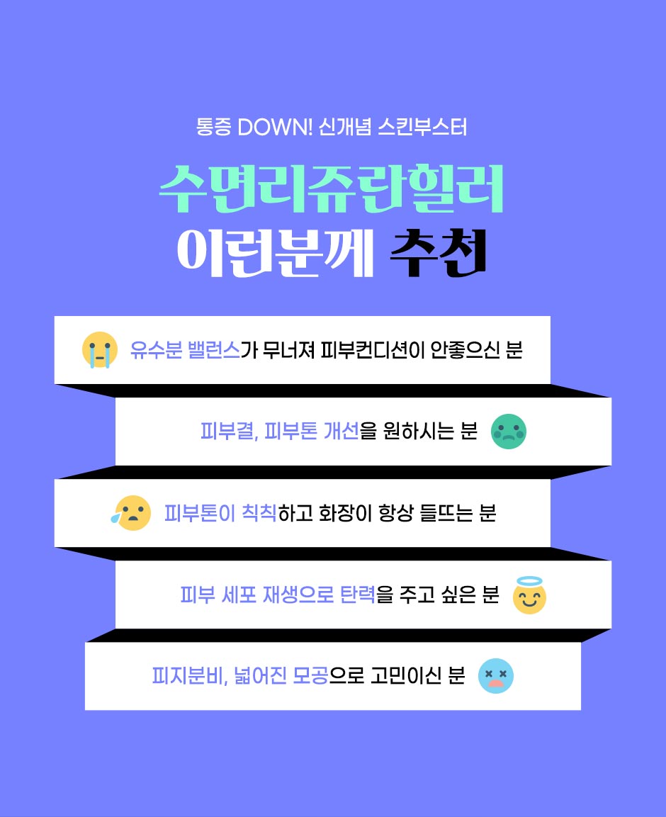 수면리쥬란_04.jpg