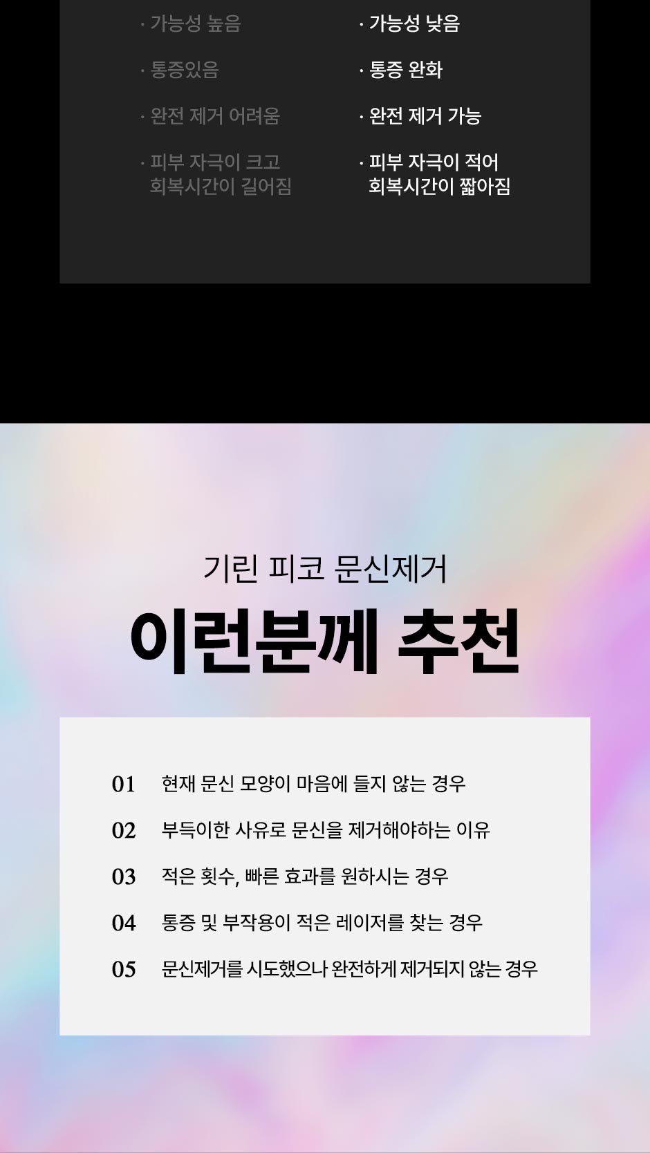 피코문신제거_08.jpg