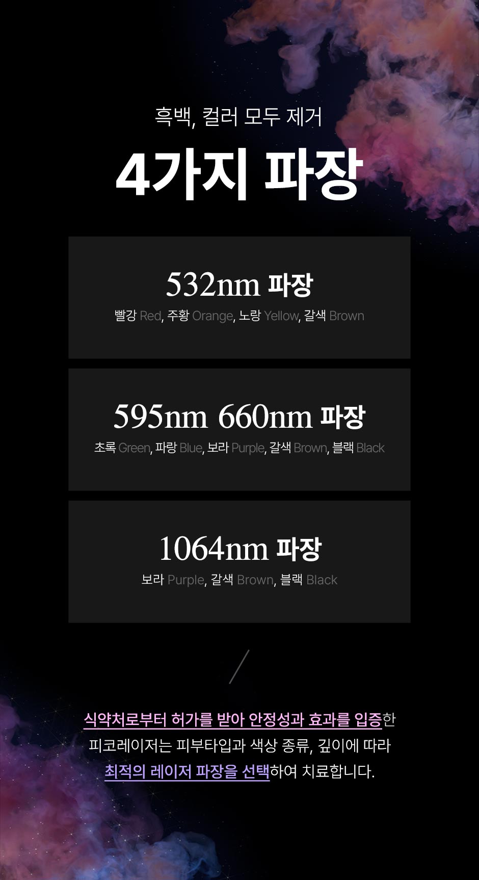 피코문신제거_05.jpg