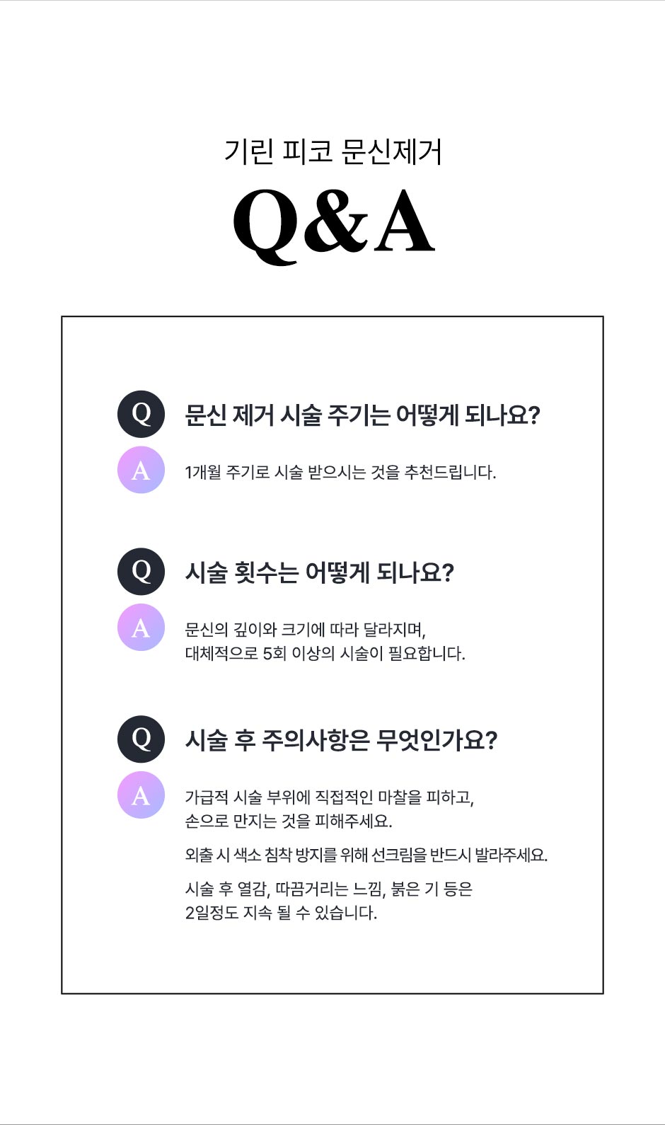 피코문신제거_10.jpg