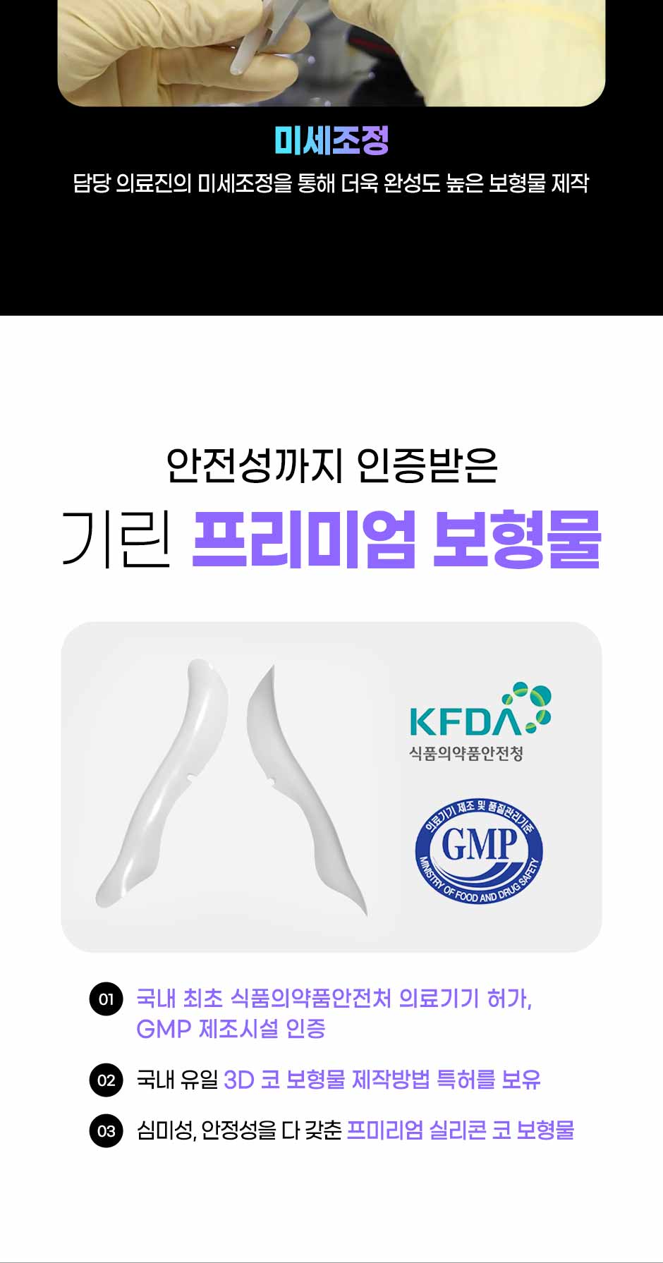 프리미엄보형물코성형_12.jpg