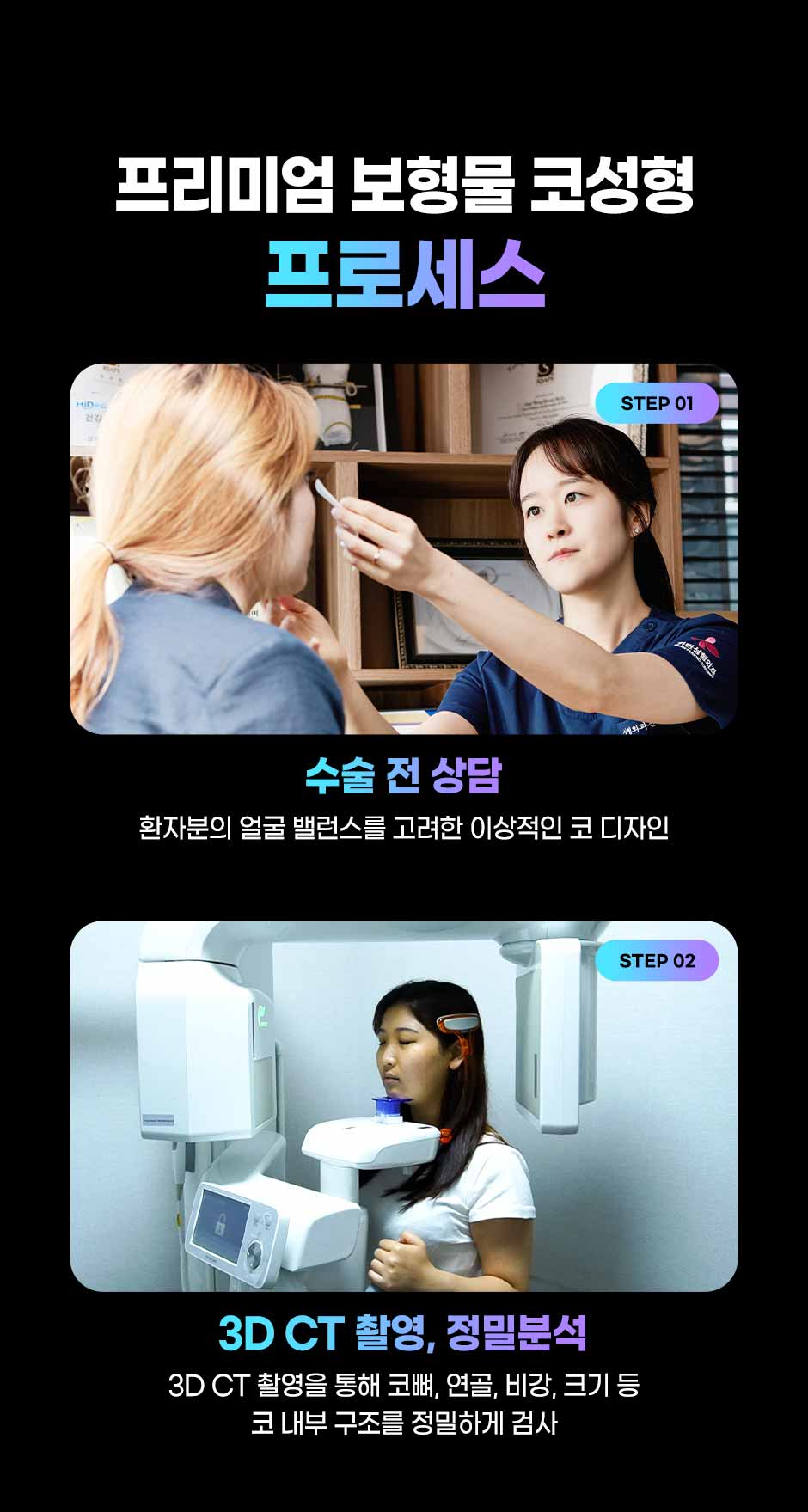 프리미엄보형물코성형_10.jpg