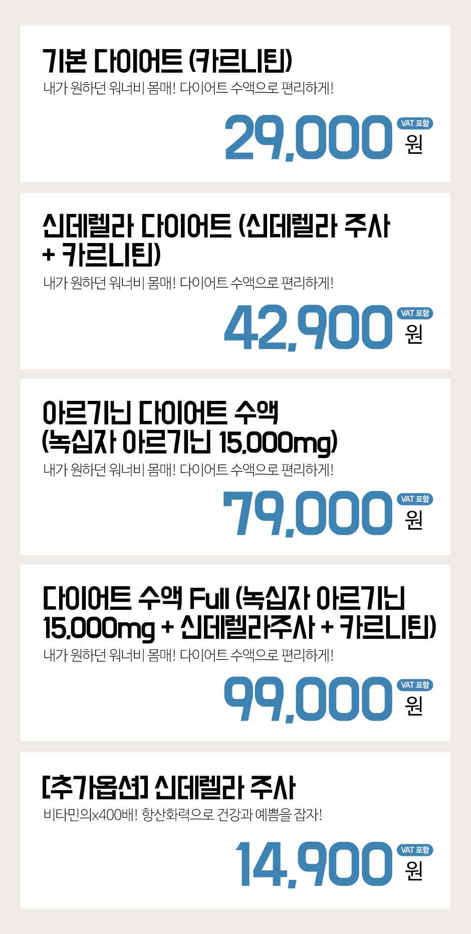제니바_다이어트수액.jpg