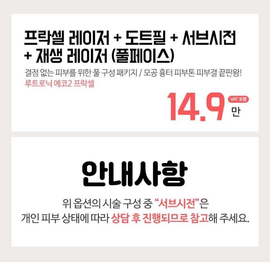 오케이_프락셀도트필_옵션_02.jpg