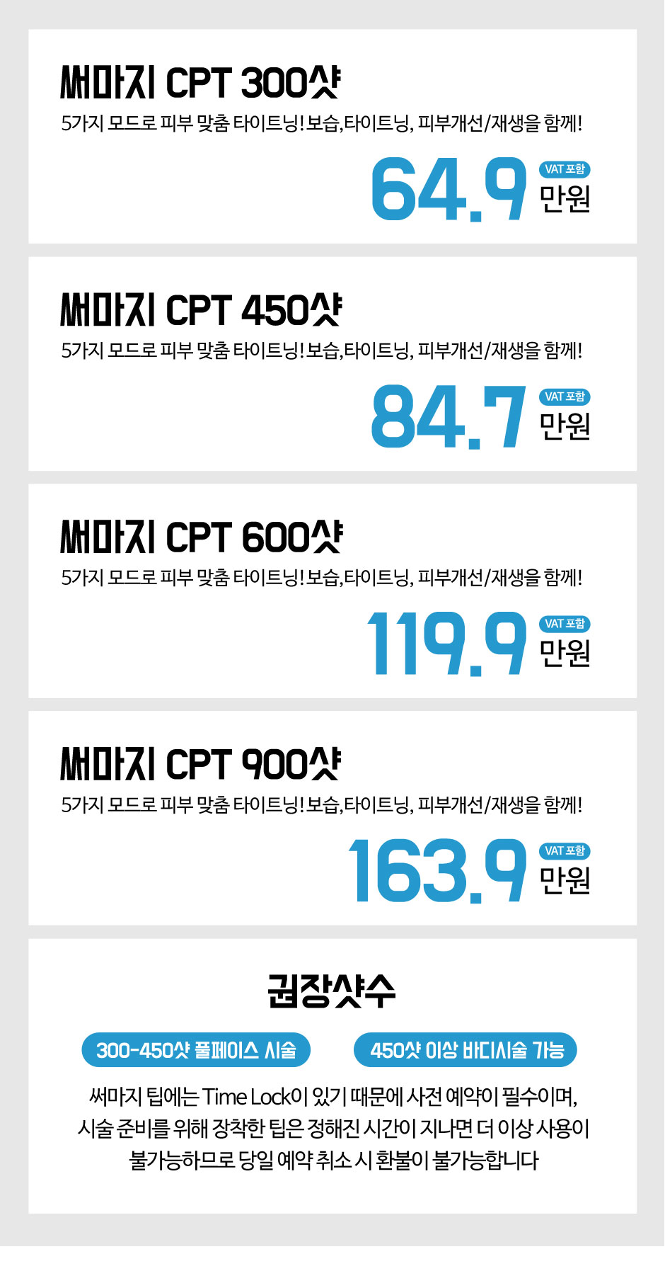 예스미_써마지CPT_리뉴얼_02.jpg