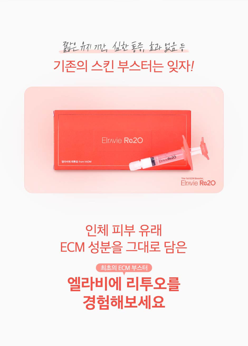 엘라비에리투오_02.jpg
