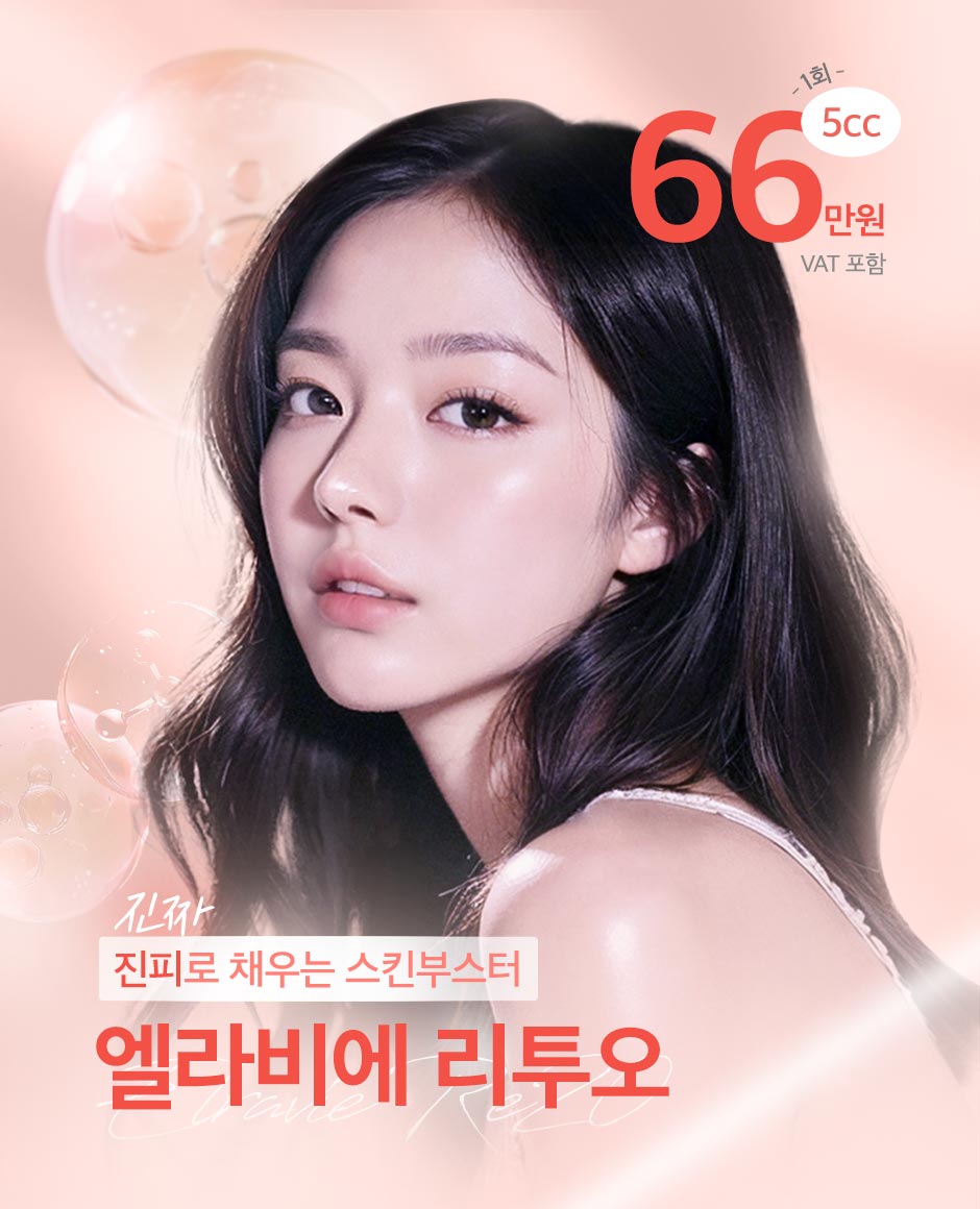 엘라비에리투오_01.jpg