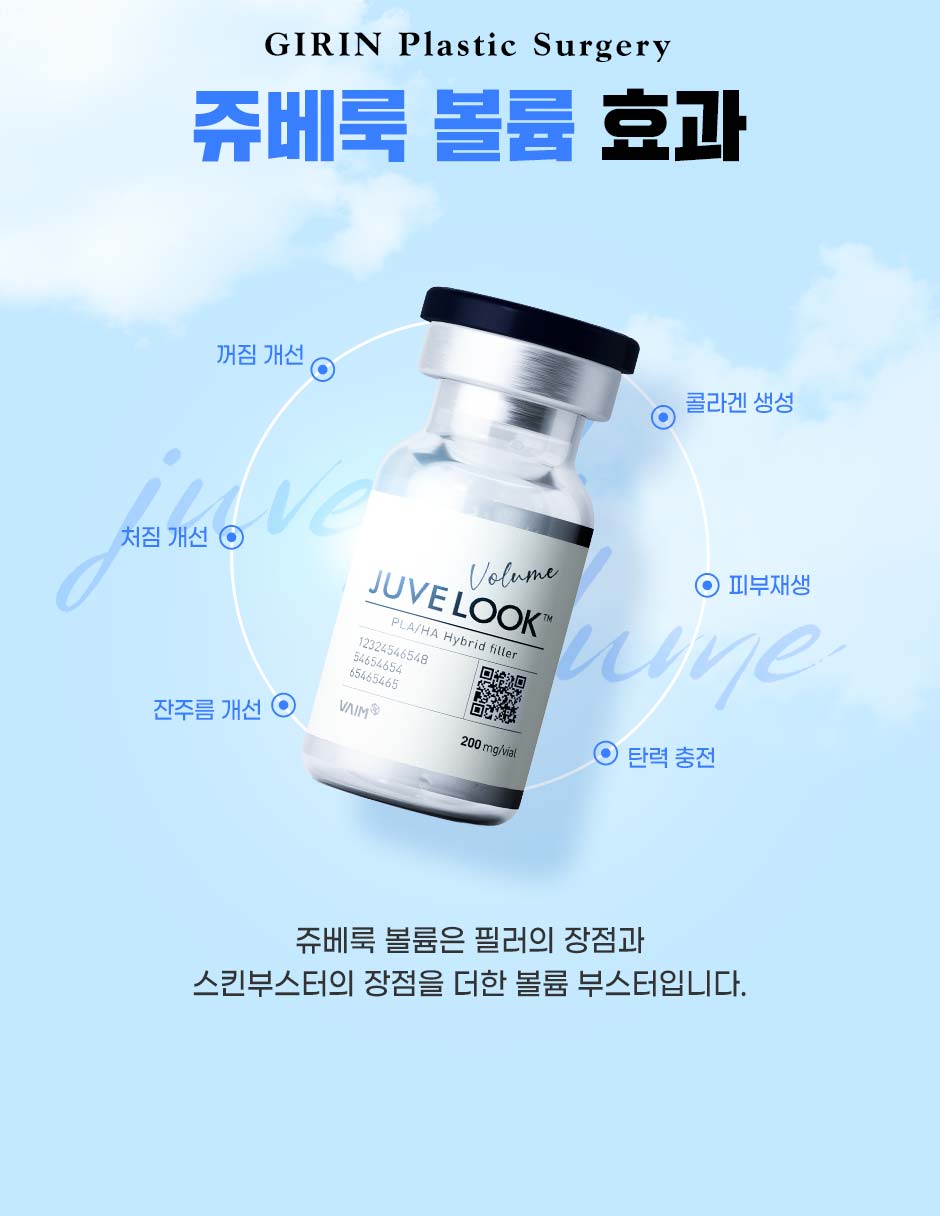수면쥬베룩볼륨_미인하이_02.jpg