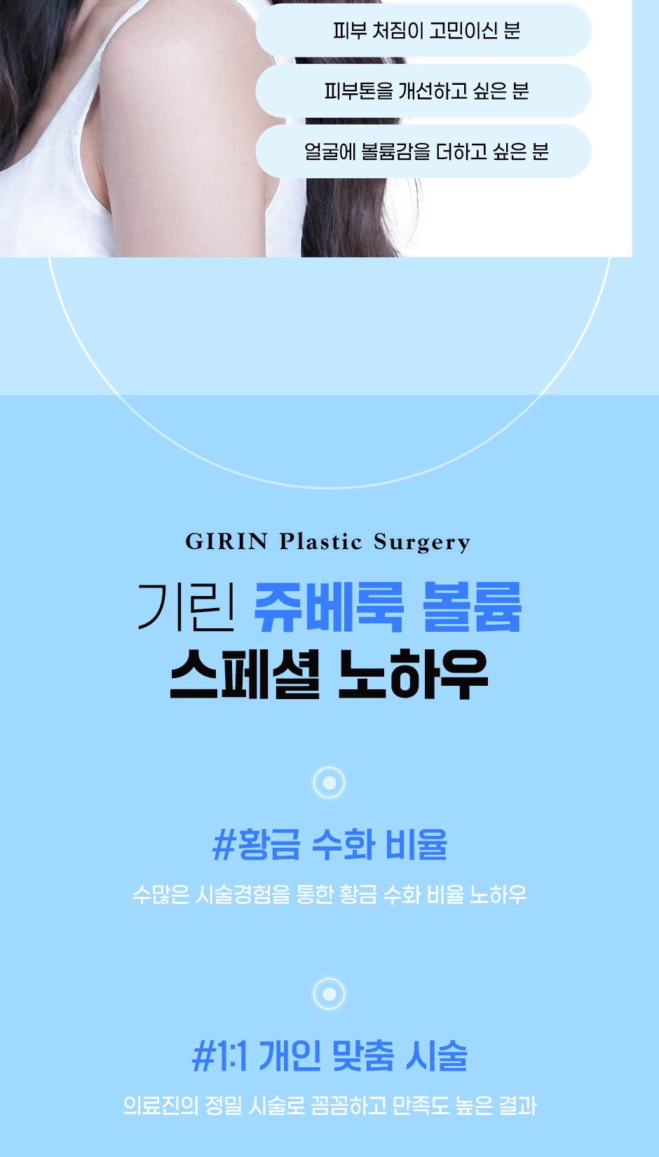 수면쥬베룩볼륨_미인하이_07.jpg