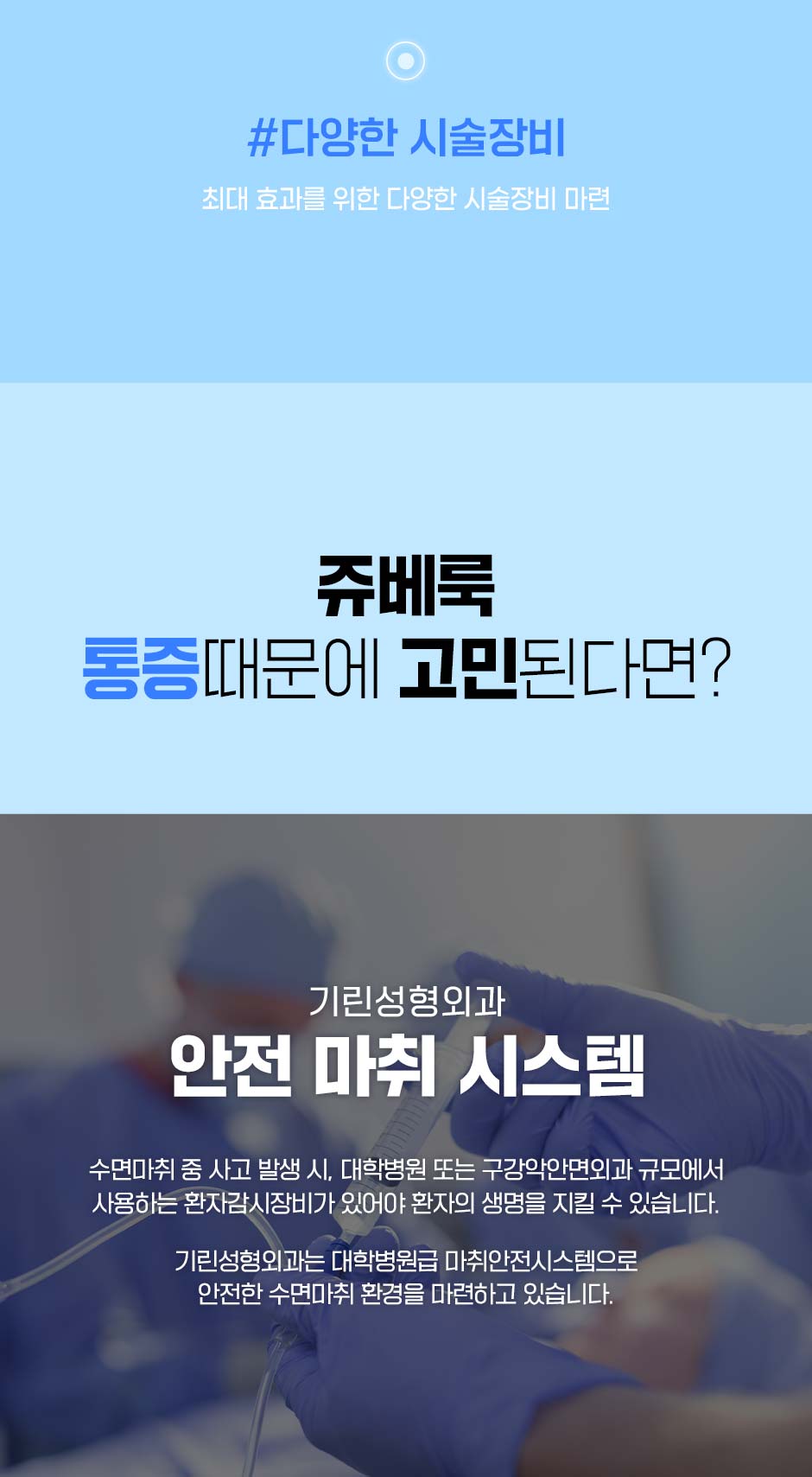 수면쥬베룩볼륨_미인하이_08.jpg