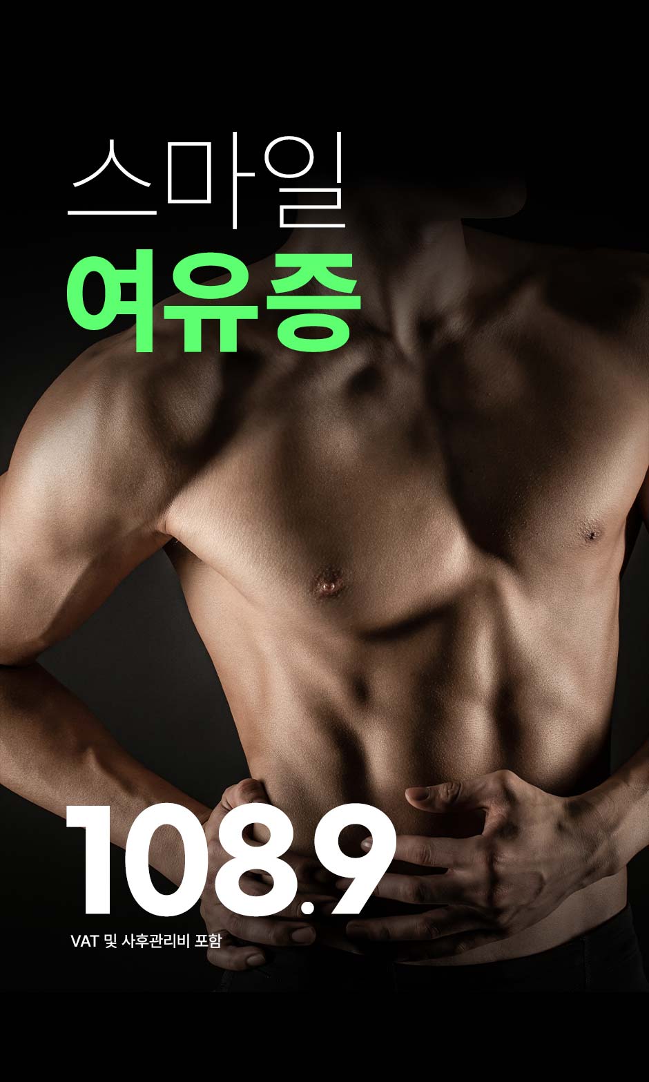 스마일여유증_01.jpg