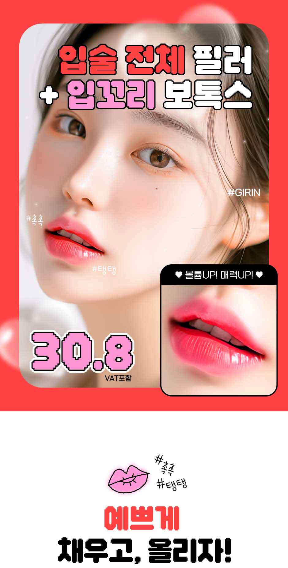 입꼬리입술필러_미인하이_01.jpg