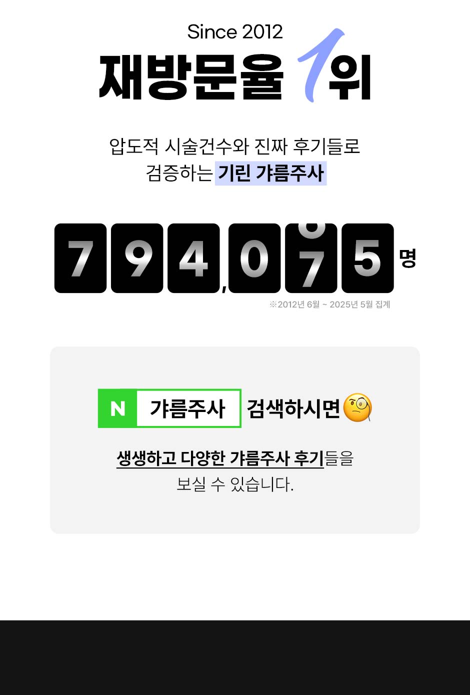 바디갸름주사_미인하이_02.jpg
